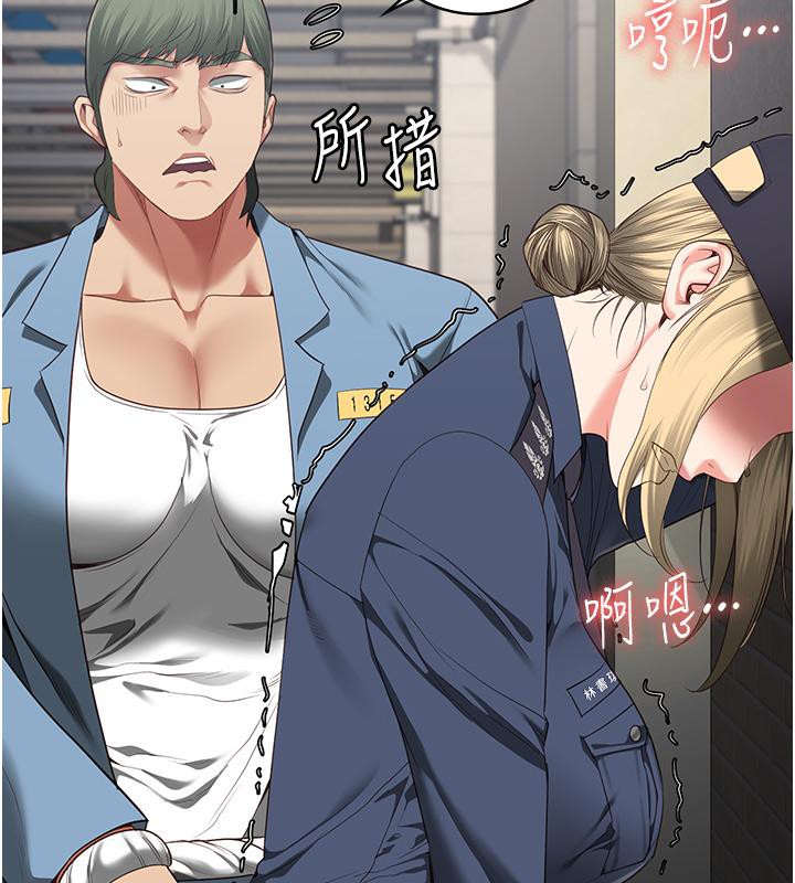 监狱女囚第86話-你要為我的小穴負責