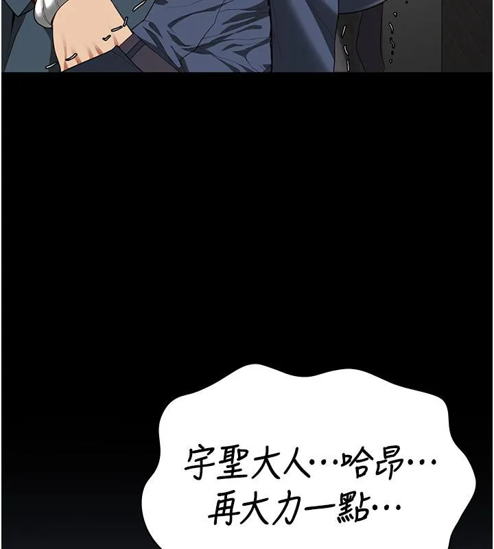 监狱女囚-第86話-你要為我的小穴負責 - 图片 48