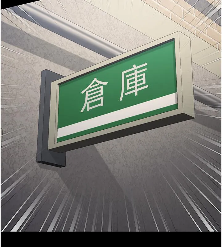 監獄女囚第86話-你要為我的小穴負責