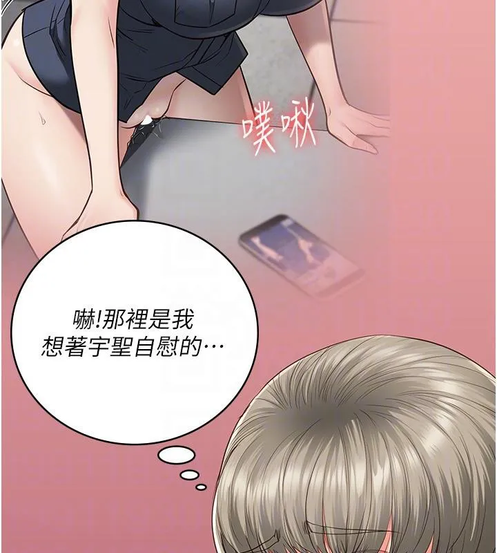 监狱女囚-第86話-你要為我的小穴負責 - 图片 68