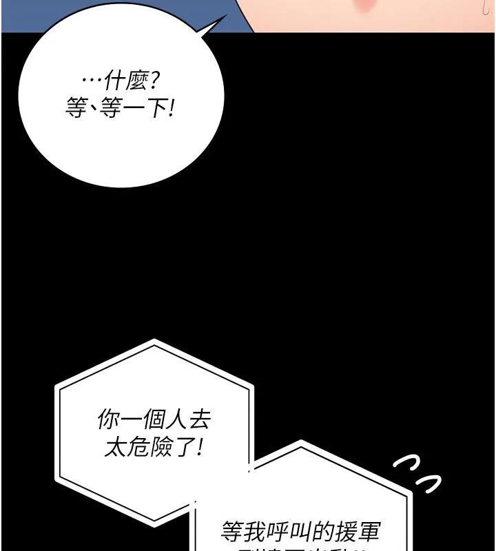 监狱女囚-第86話-你要為我的小穴負責 - 图片 79