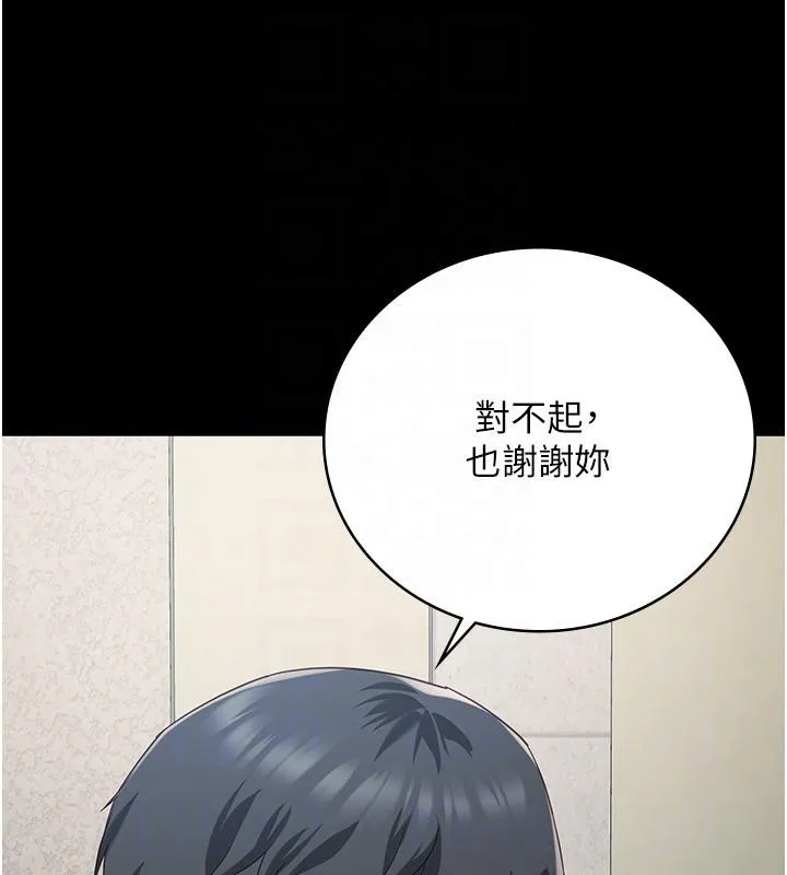 监狱女囚-第86話-你要為我的小穴負責 - 图片 88