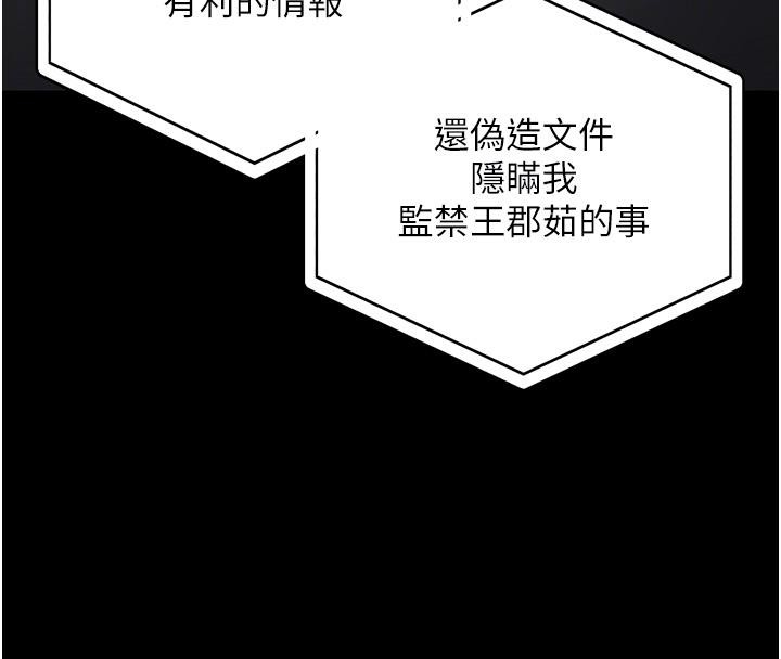 监狱女囚第86話-你要為我的小穴負責