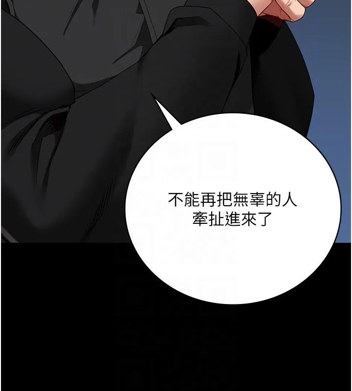 监狱女囚-第86話-你要為我的小穴負責 - 图片 83