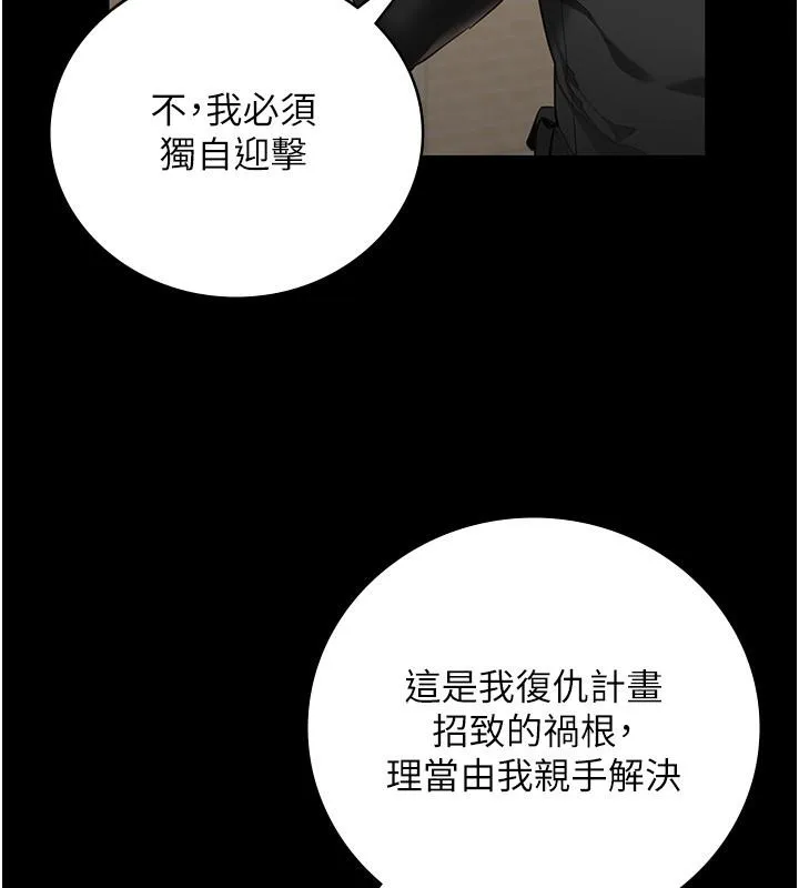 监狱女囚-第86話-你要為我的小穴負責 - 图片 81