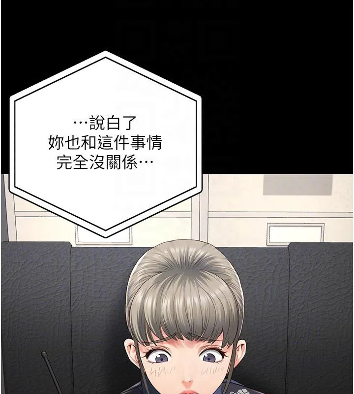 監獄女囚第86話-你要為我的小穴負責