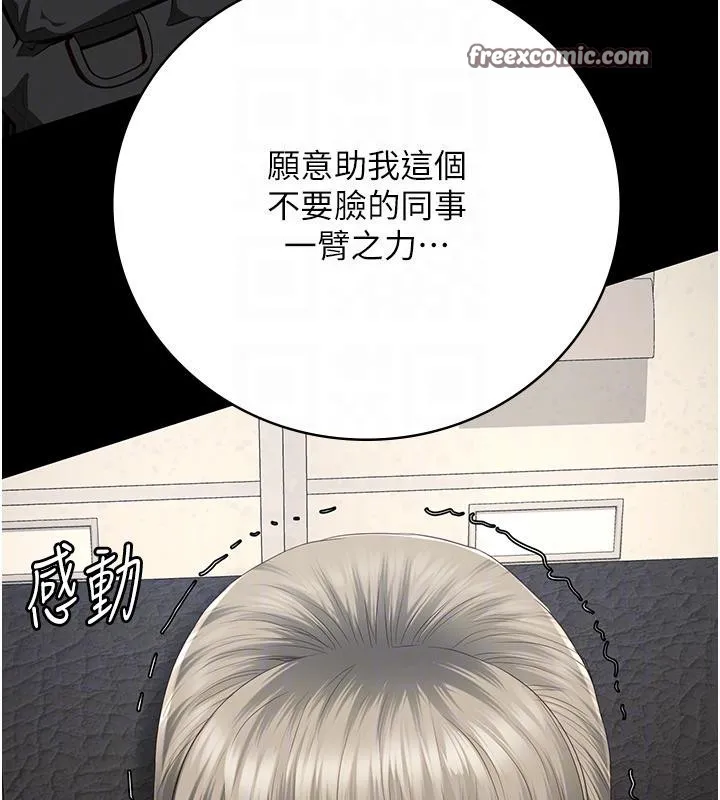 监狱女囚-第86話-你要為我的小穴負責 - 图片 90