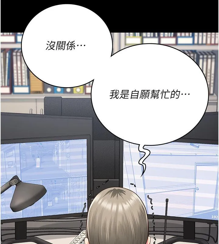 監獄女囚第86話-你要為我的小穴負責