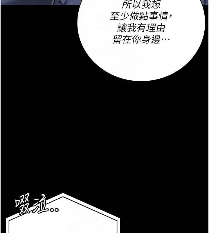 监狱女囚-第86話-你要為我的小穴負責 - 图片 97
