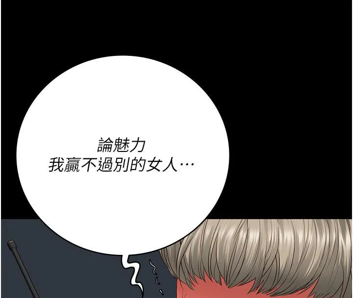 监狱女囚-第86話-你要為我的小穴負責 - 图片 95