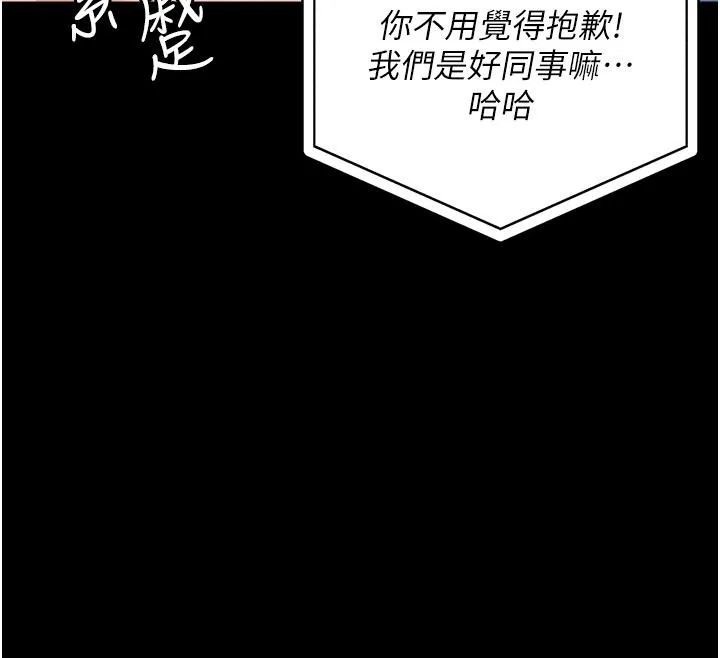 监狱女囚-第86話-你要為我的小穴負責 - 图片 99