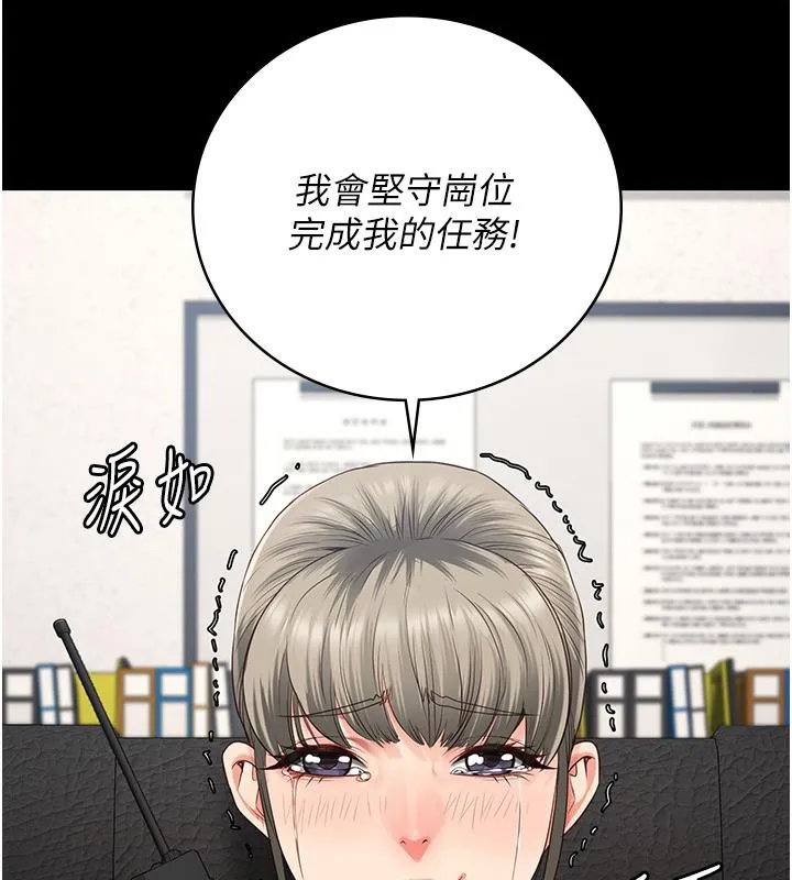監獄女囚第86話-你要為我的小穴負責