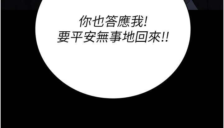 监狱女囚-第86話-你要為我的小穴負責 - 图片 102
