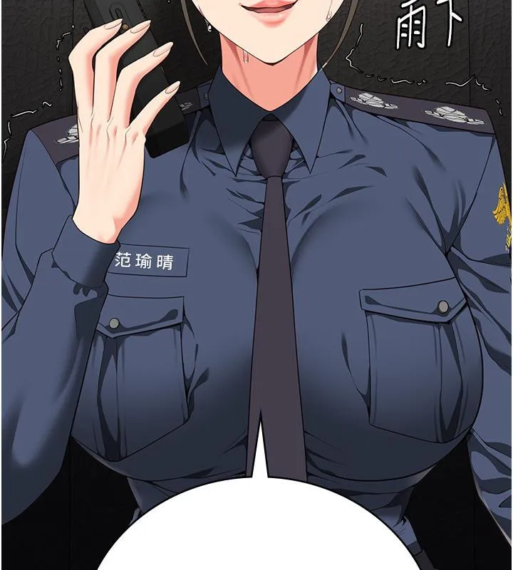 監獄女囚第86話-你要為我的小穴負責