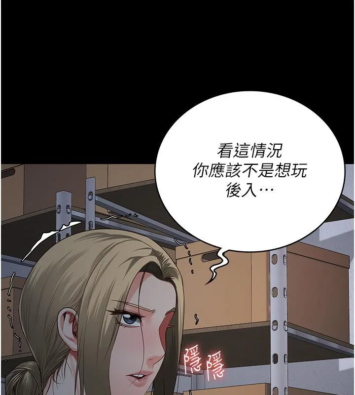监狱女囚-第86話-你要為我的小穴負責 - 图片 129