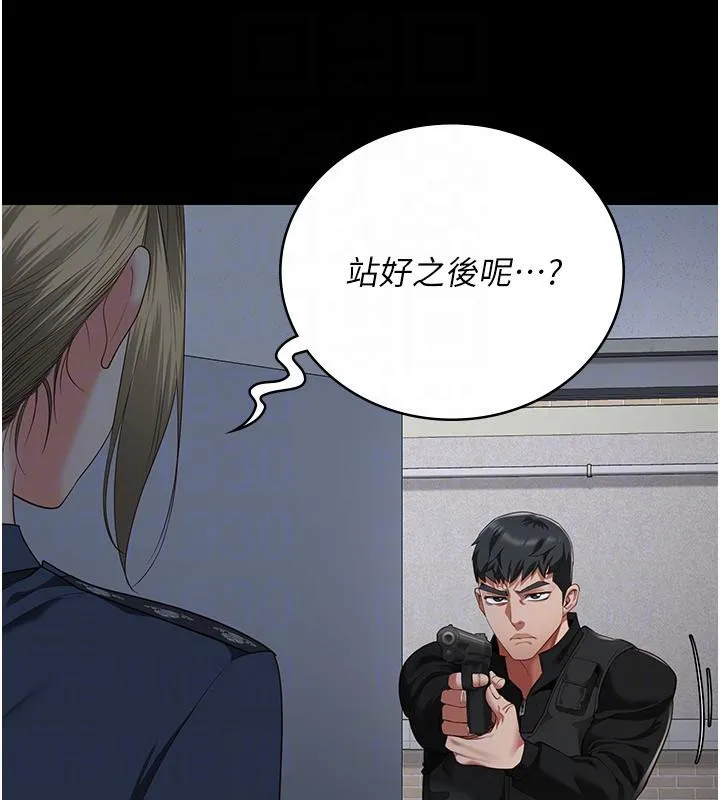 监狱女囚-第86話-你要為我的小穴負責 - 图片 126