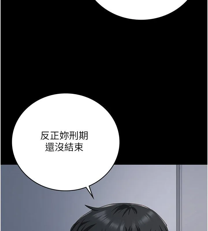 监狱女囚-第86話-你要為我的小穴負責 - 图片 131