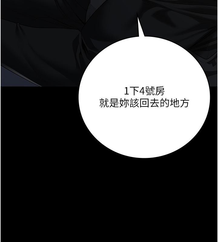 監獄女囚第86話-你要為我的小穴負責