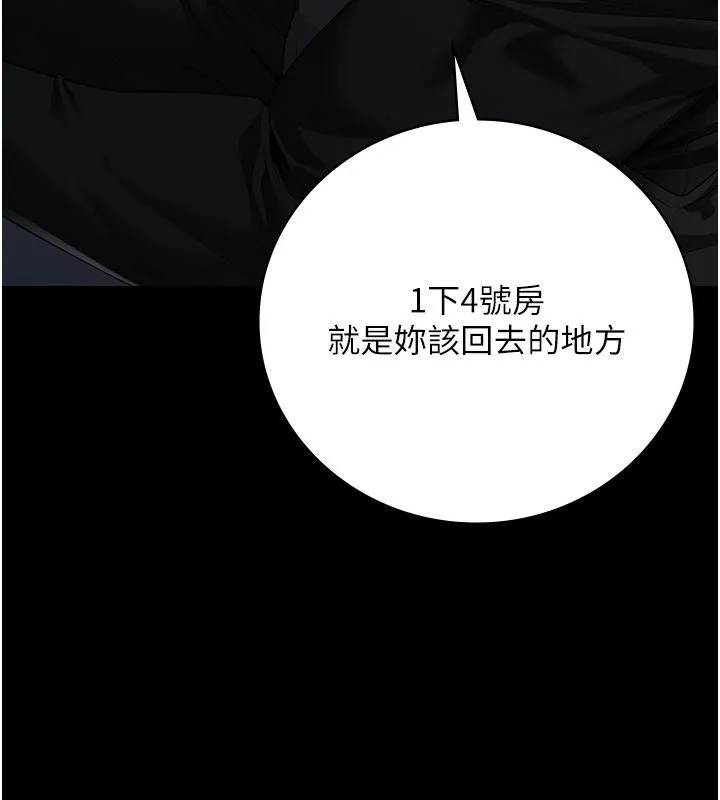 监狱女囚-第86話-你要為我的小穴負責 - 图片 133