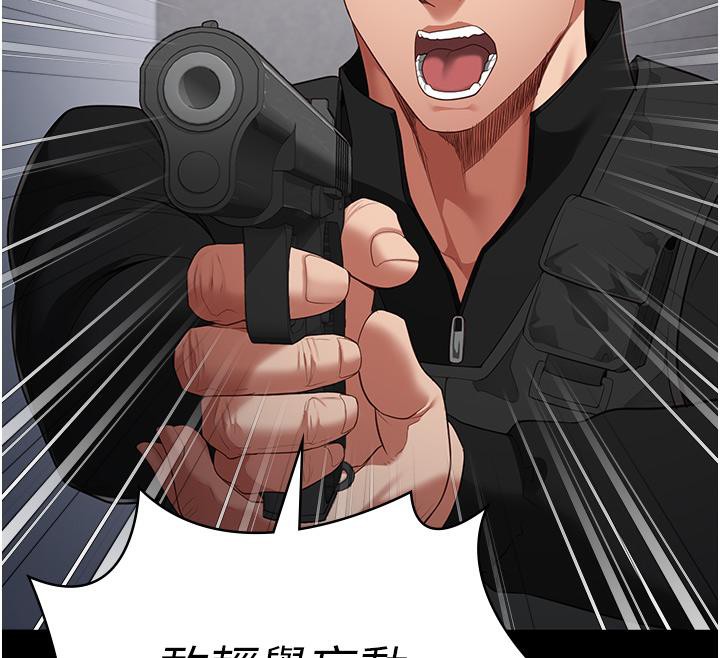 监狱女囚第86話-你要為我的小穴負責