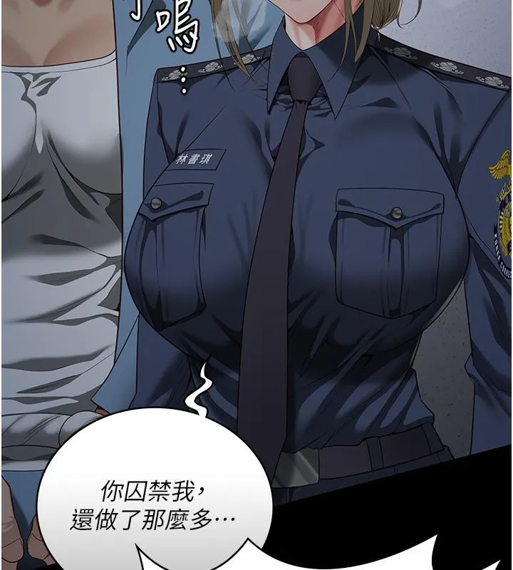 监狱女囚-第86話-你要為我的小穴負責 - 图片 138