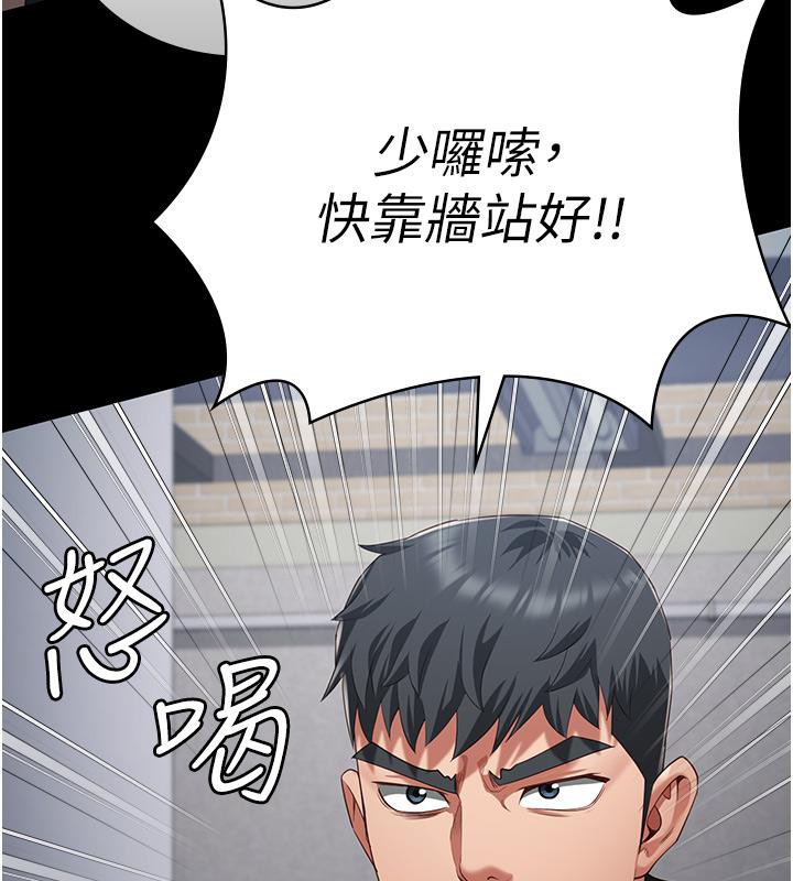 监狱女囚第86話-你要為我的小穴負責