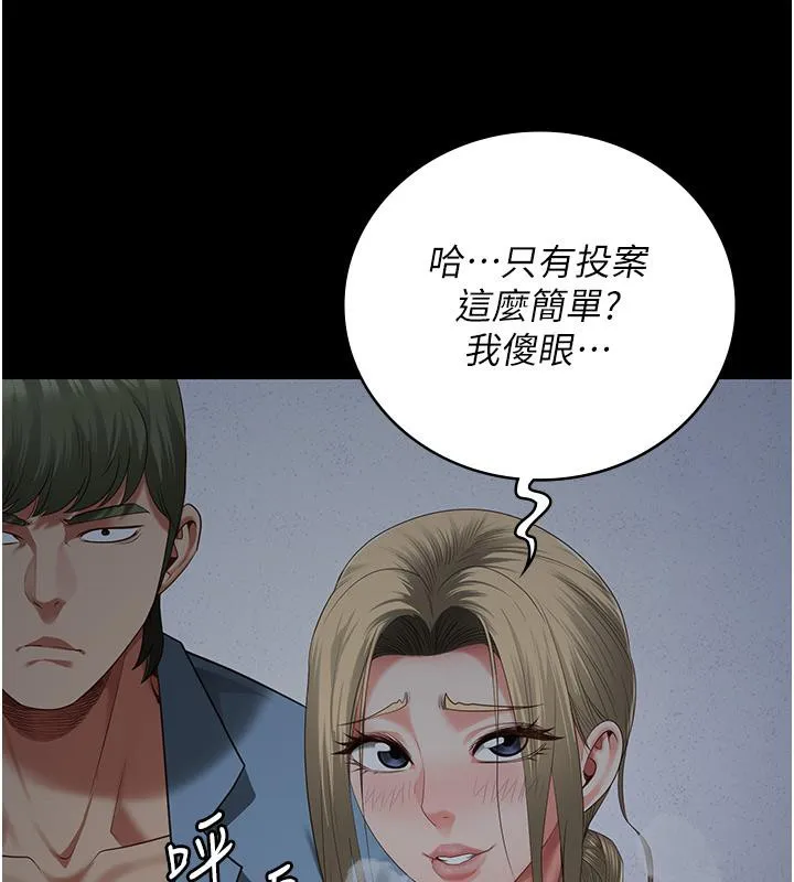 监狱女囚-第86話-你要為我的小穴負責 - 图片 137