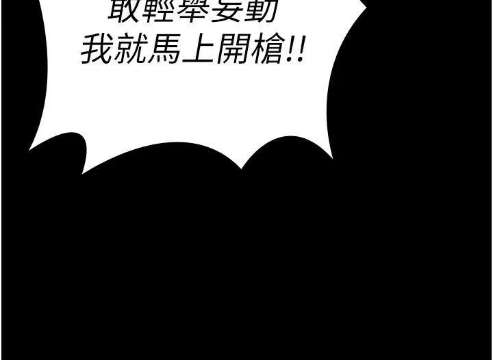 监狱女囚-第86話-你要為我的小穴負責 - 图片 141