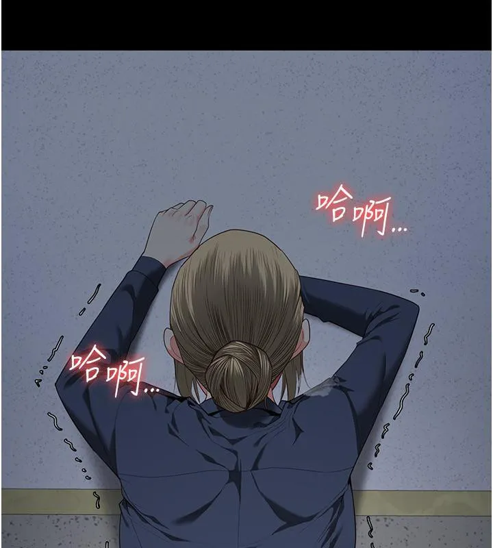 監獄女囚第86話-你要為我的小穴負責