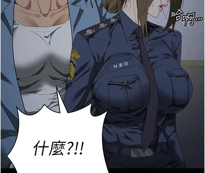 监狱女囚-第86話-你要為我的小穴負責 - 图片 145