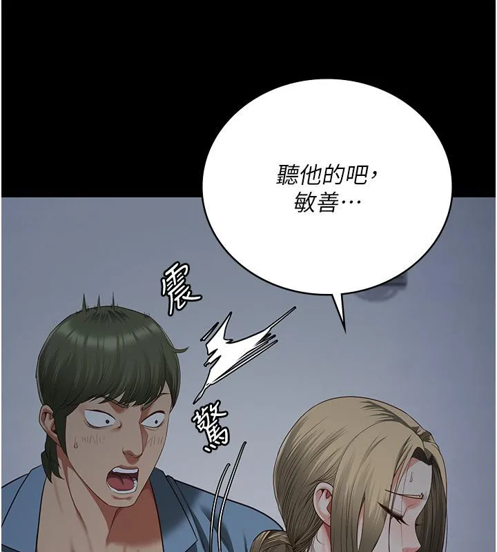 监狱女囚-第86話-你要為我的小穴負責 - 图片 144