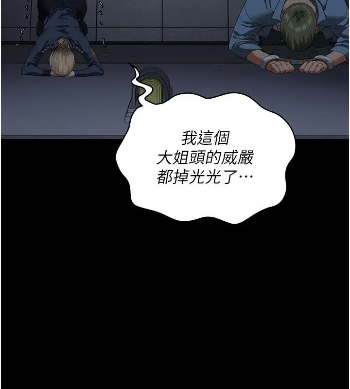 监狱女囚-第86話-你要為我的小穴負責 - 图片 160
