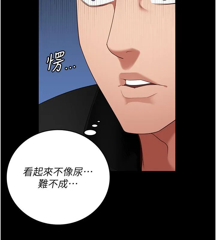 監獄女囚第86話-你要為我的小穴負責