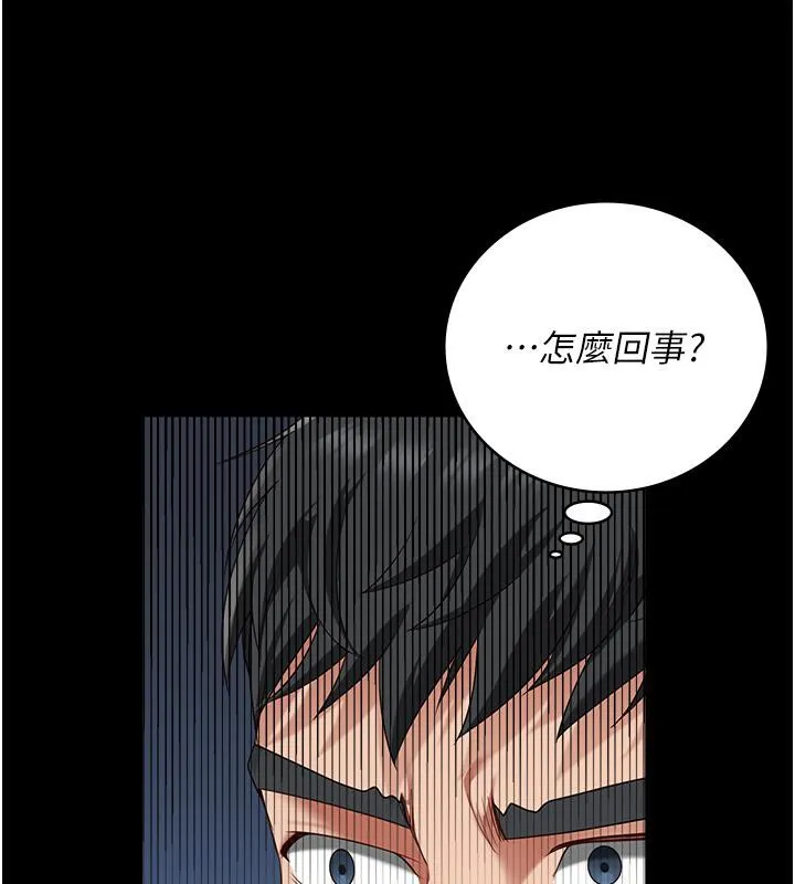 監獄女囚第86話-你要為我的小穴負責