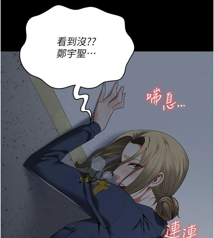 監獄女囚第86話-你要為我的小穴負責