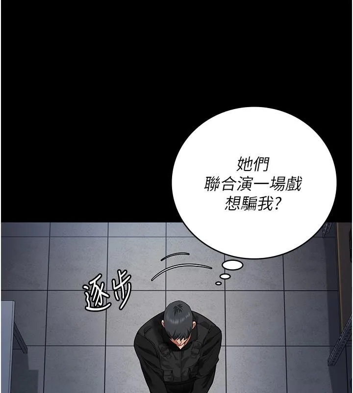 监狱女囚-第86話-你要為我的小穴負責 - 图片 158