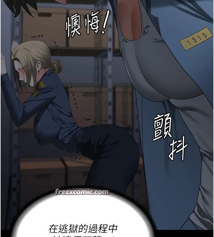 监狱女囚-第86話-你要為我的小穴負責 - 图片 165