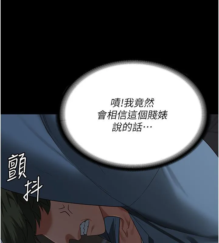监狱女囚-第86話-你要為我的小穴負責 - 图片 164