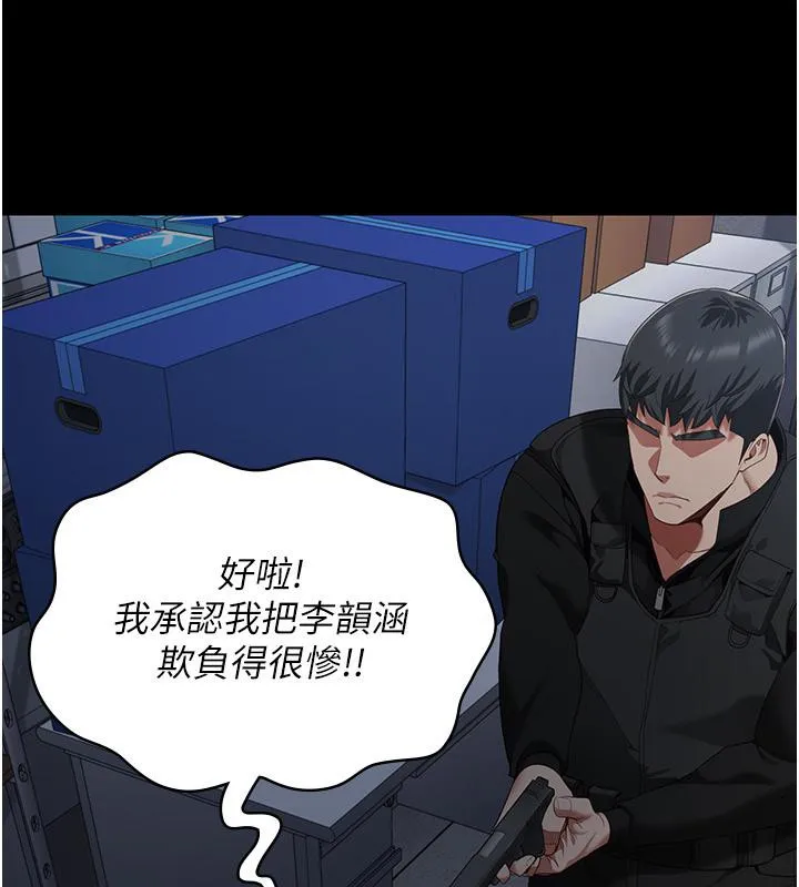 监狱女囚-第86話-你要為我的小穴負責 - 图片 169