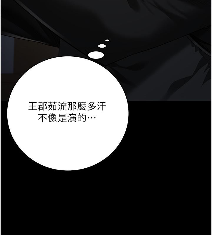 监狱女囚第86話-你要為我的小穴負責