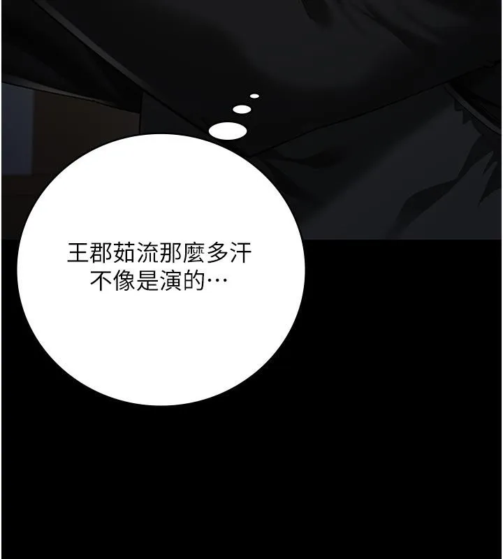 监狱女囚-第86話-你要為我的小穴負責 - 图片 168