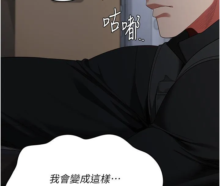 监狱女囚-第86話-你要為我的小穴負責 - 图片 176