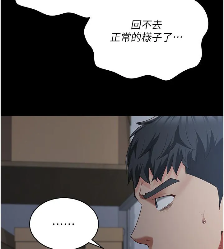 监狱女囚-第86話-你要為我的小穴負責 - 图片 175
