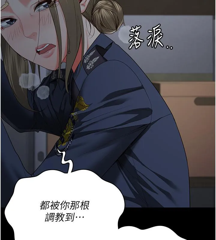 监狱女囚-第86話-你要為我的小穴負責 - 图片 174