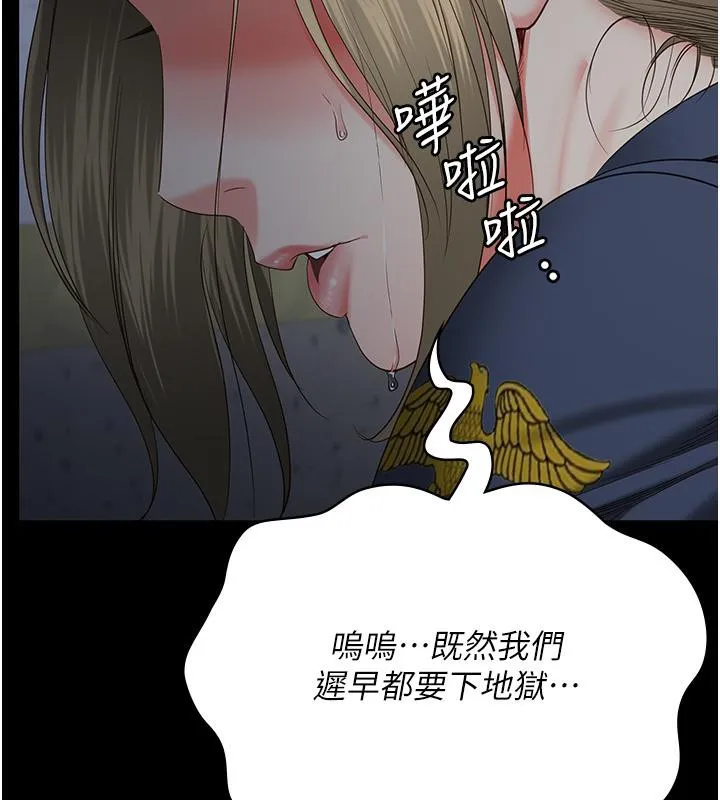 监狱女囚-第86話-你要為我的小穴負責 - 图片 178