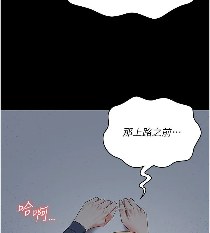 监狱女囚-第86話-你要為我的小穴負責 - 图片 179