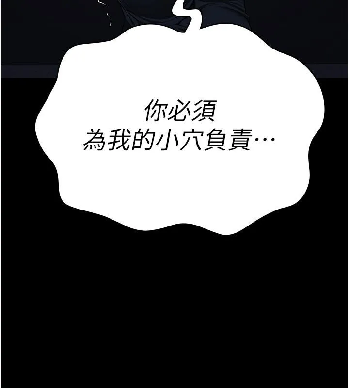 監獄女囚第86話-你要為我的小穴負責