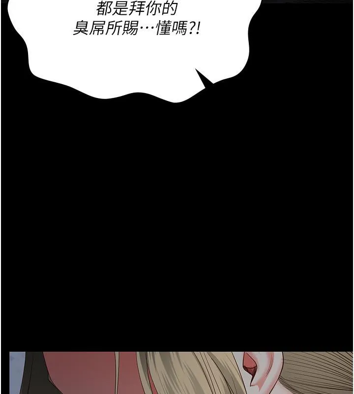 监狱女囚-第86話-你要為我的小穴負責 - 图片 177
