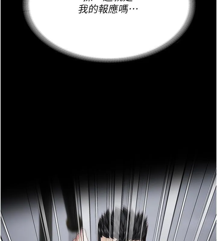監獄女囚第86話-你要為我的小穴負責