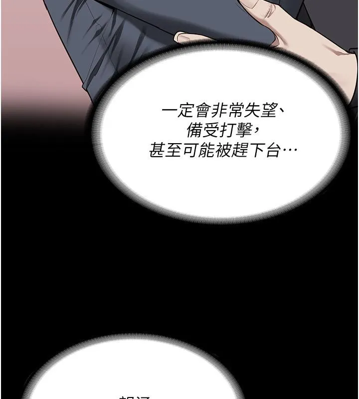 監獄女囚第86話-你要為我的小穴負責
